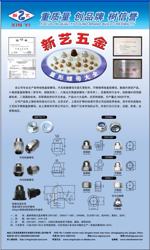 Zhangjiagang Yiheda Hardware Co., Ltd.(Originally Zhejiagang Xinyi Hardware Co., Ltd.)